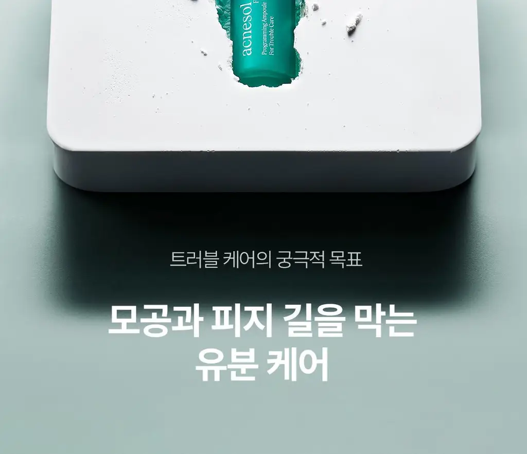 [1+1 트러블앰플/피지케어] 아떼 아크네솔 프로그래밍 앰플 듀오 기획 상세페이지 5